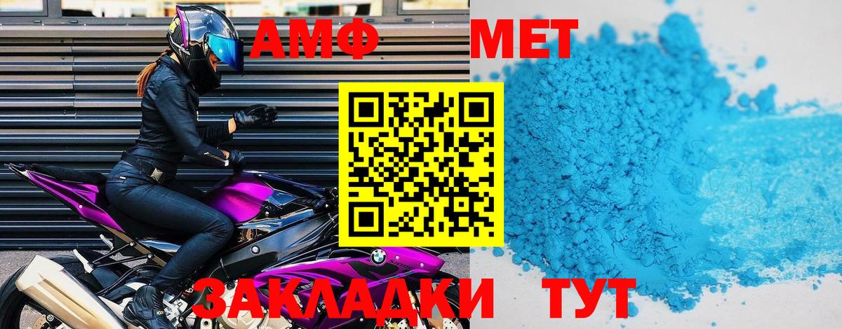 АМФ  Вход с VPN  Amphetamine  Амфетамин 98%  Ижевск 
