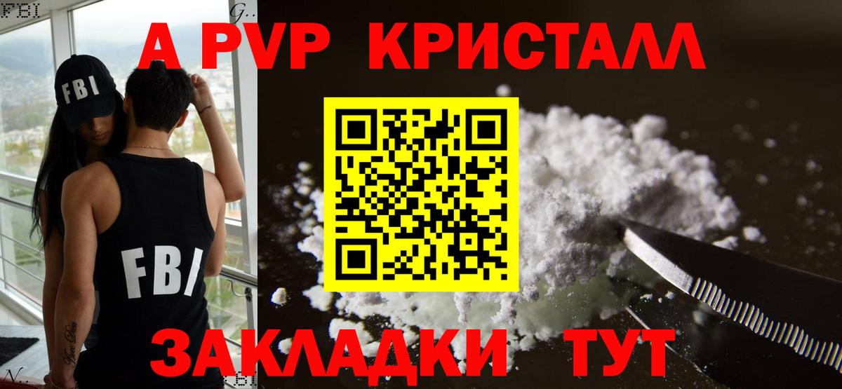 Alpha PVP VHQ Ижевск