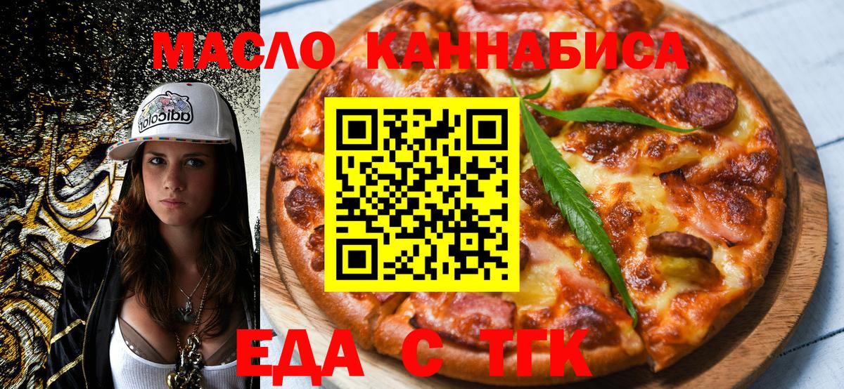 Cannafood конопля  Вход с VPN  Ижевск 