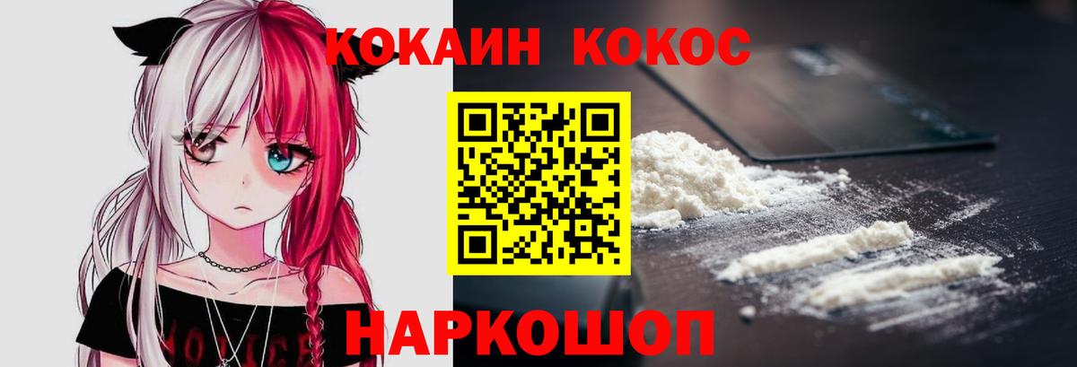 Cocaine Columbia Ижевск
