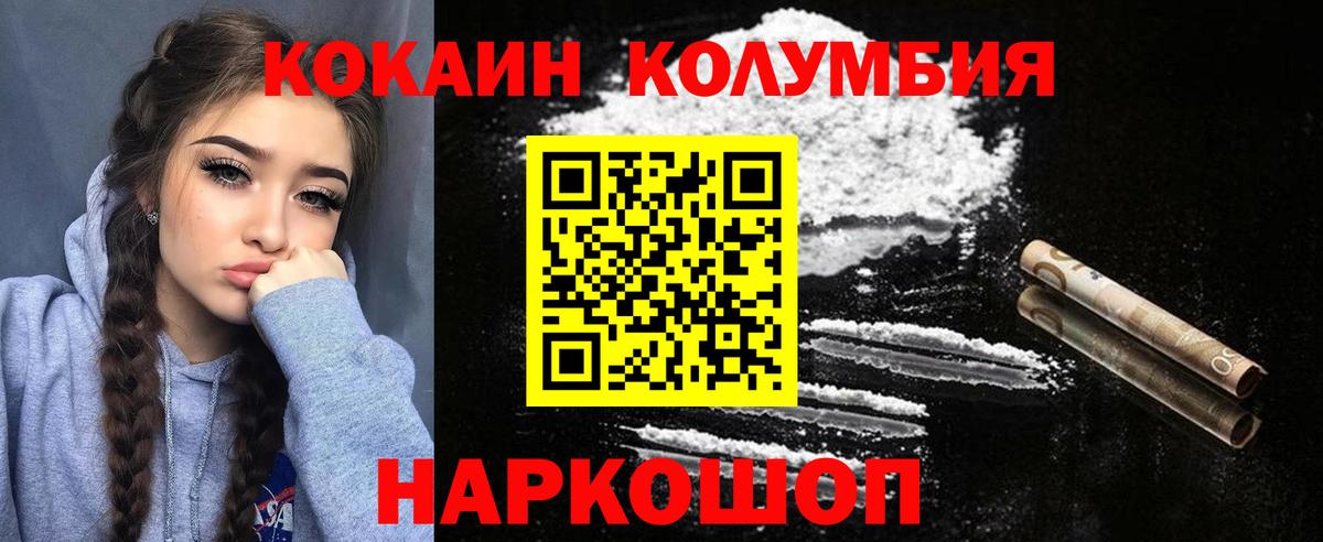 Cocaine 99%  Вход с VPN  где продают наркотики  Кокаин Перу  Ижевск 