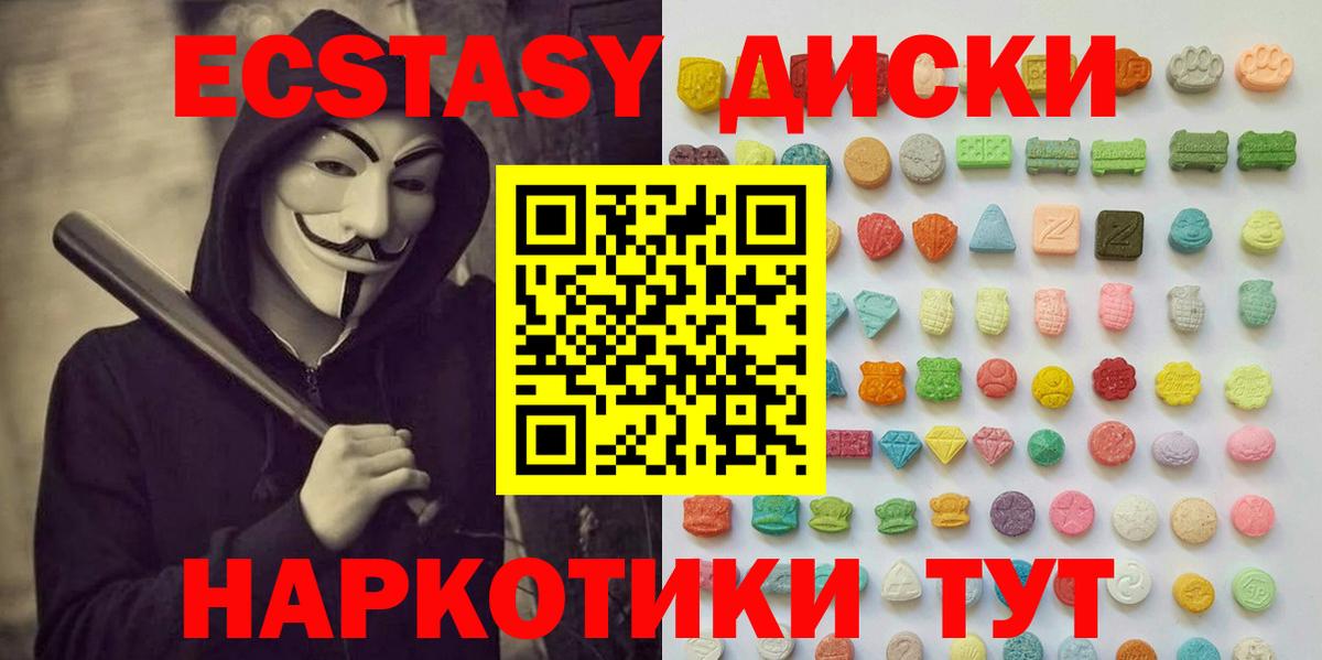 Ecstasy 280мг Ижевск