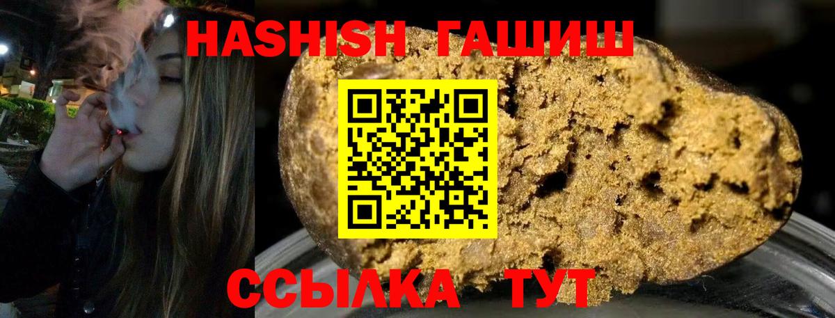Гашиш  Гашиш hashish  Вход с VPN  Ижевск  ГАШИШ гашик 