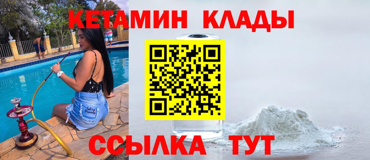 Кетамин ketamine Ижевск