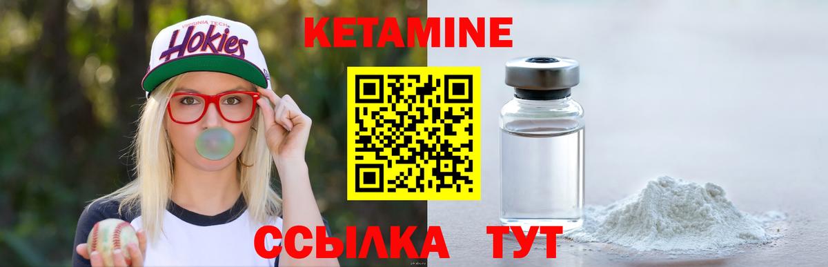 Кетамин ketamine  Вход с VPN  КЕТАМИН VHQ  Ижевск 