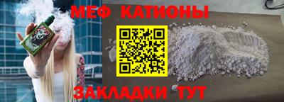 меф VHQ Кулебаки