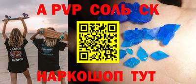 ALPHA-PVP Кумертау