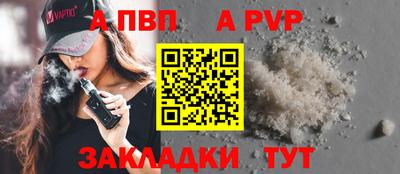ALPHA-PVP Кумертау