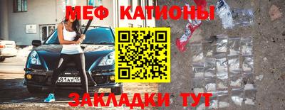 меф VHQ Кулебаки