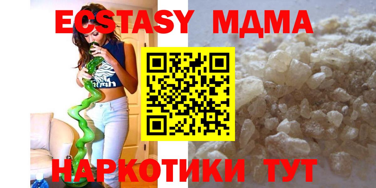 MDMA  MDMA Molly  Вход с VPN  Ижевск 