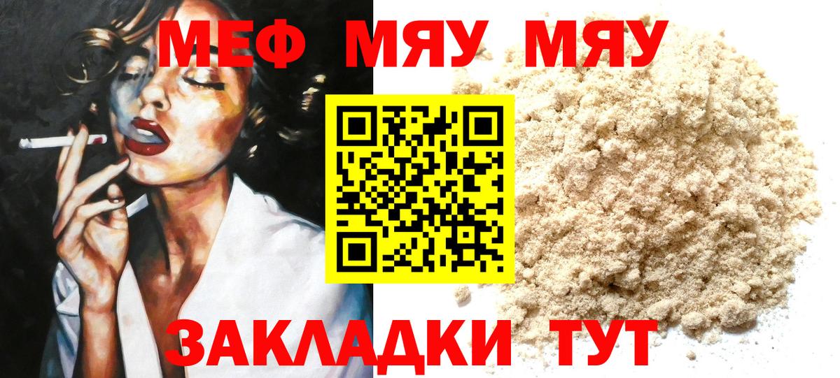 Ижевск  Мефедрон  МЯУ-МЯУ mephedrone  Вход с VPN  МЯУ-МЯУ  МЕФ 4 MMC 