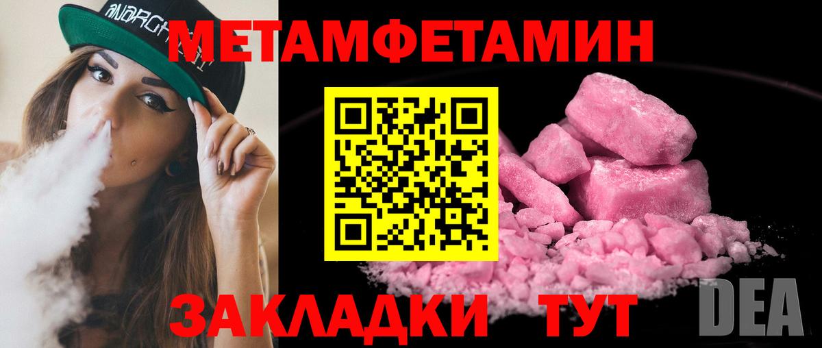 Ижевск  МЕТАМФЕТАМИН кристалл  МЕТАМФЕТАМИН кристалл  Вход с VPN 