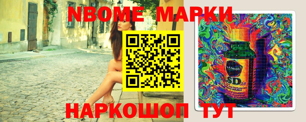 Марки N-bome 1,5мг  Марки N-bome 1,5мг  Вход с VPN  Ижевск 